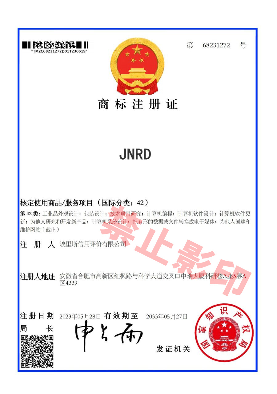 68231272  JNRD 42 证书.jpg